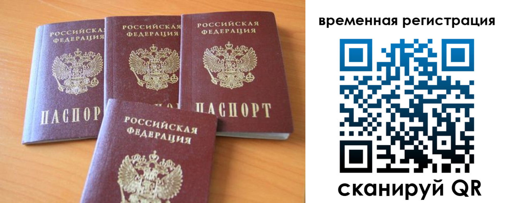 прописка для школы в Льгове