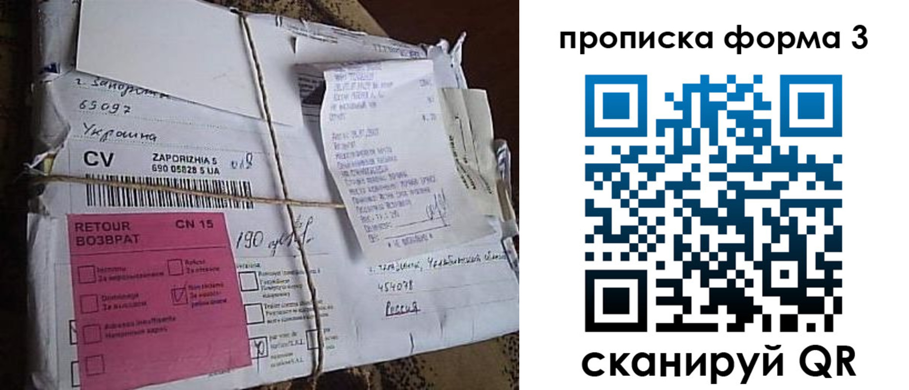 прописка для военкомата в Льгове