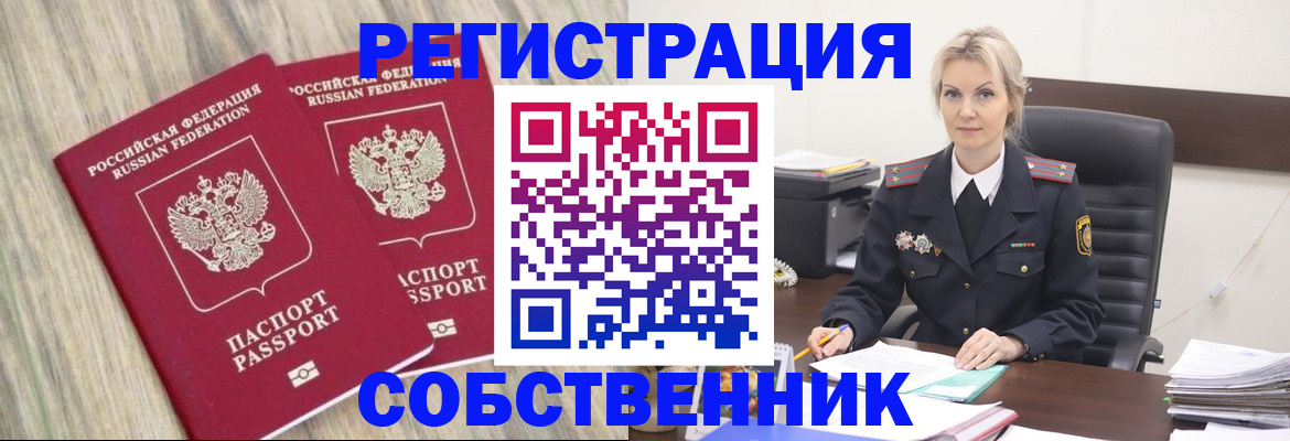 миграционный учет в Льгове