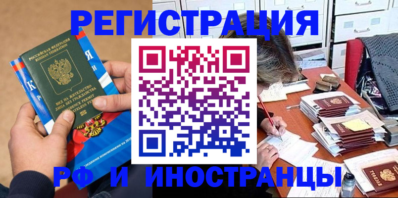 прописка в Льгове