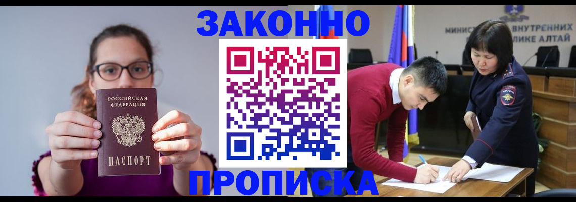 прописка гарантия в Льгове