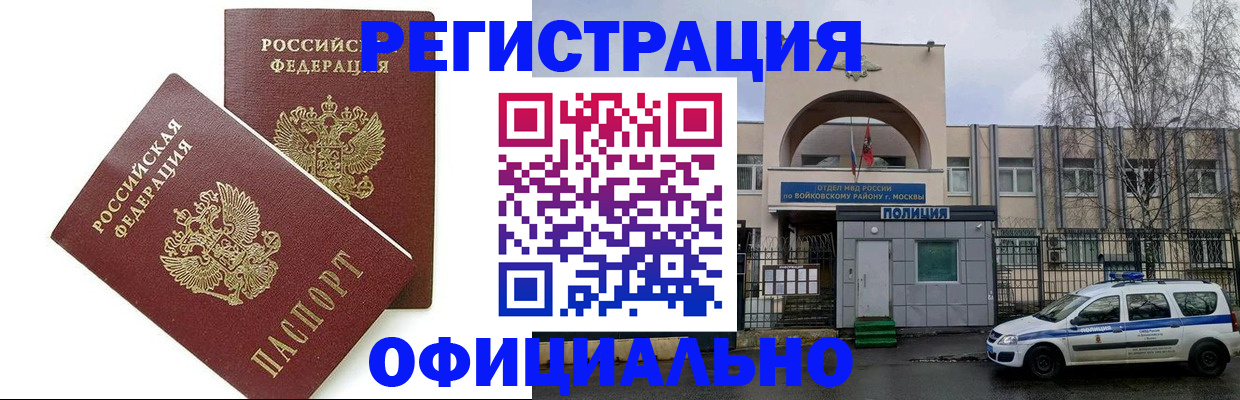 временная прописка в Льгове