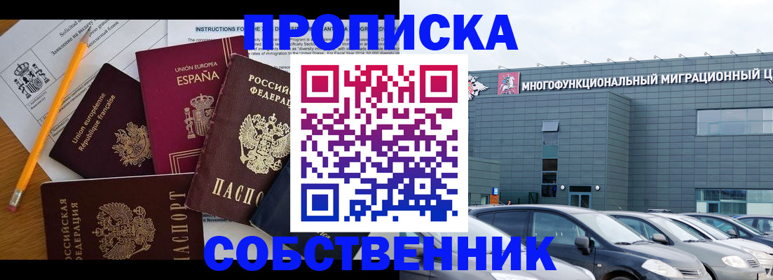купить прописку в Льгове