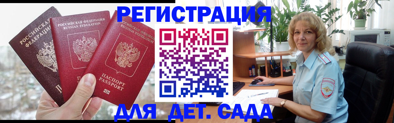 прописка 2025 в Льгове