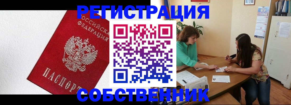 временная регистрация в квартире в Льгове